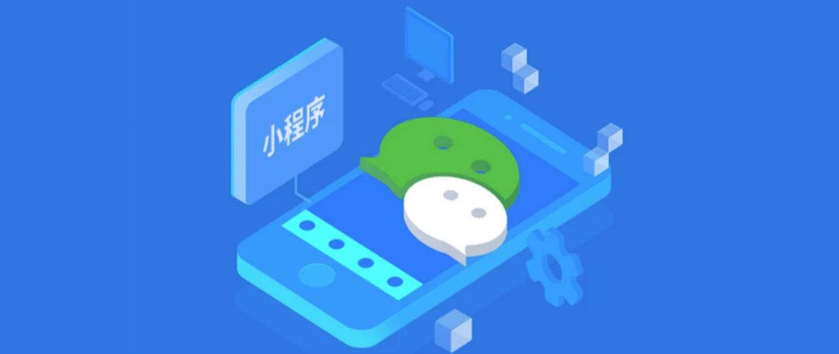 小程序這些隱藏的推廣方式，你都知道嗎？