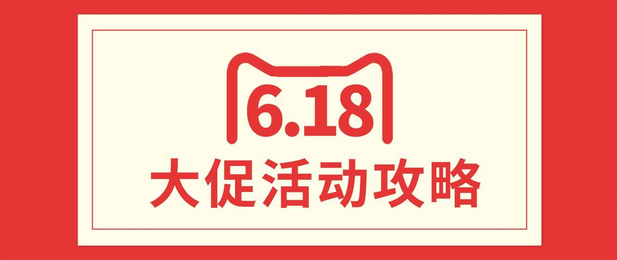 淘寶618是什么時(shí)候開(kāi)始？蘇州做淘寶運(yùn)營(yíng)哪家好？