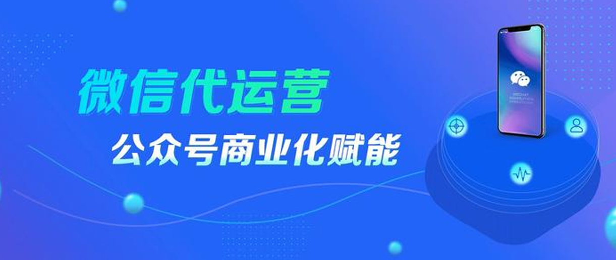公眾號(hào)內(nèi)容運(yùn)營做不好的原因原來在這！蘇州公眾號(hào)代運(yùn)營_源碼科技