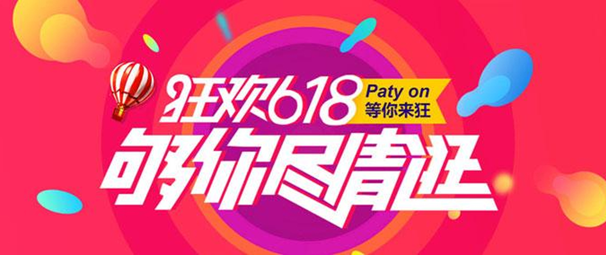 京東運(yùn)營(yíng)必看，618核心流量推廣玩法！