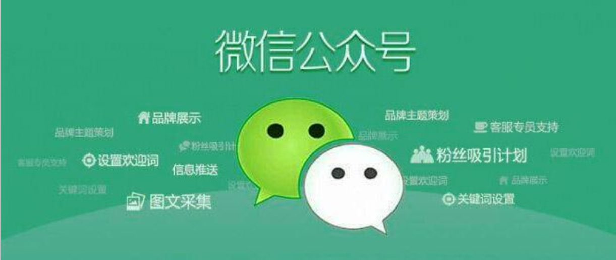 蘇州微信公眾號(hào)怎么注冊？注意點(diǎn)不要忽視！