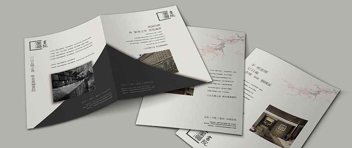 在蘇州做一個(gè)優(yōu)秀的宣傳冊(cè)需要具備哪些特點(diǎn)？