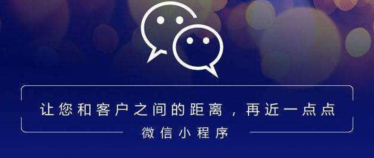 蘇州小程序開發(fā)要用多少錢？