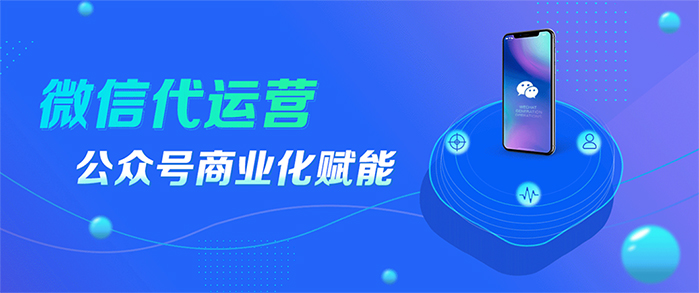 蘇州哪家做公眾號(hào)？微信公眾號(hào)如何運(yùn)營(yíng)？蘇州源碼科技專注公眾號(hào)運(yùn)營(yíng)。